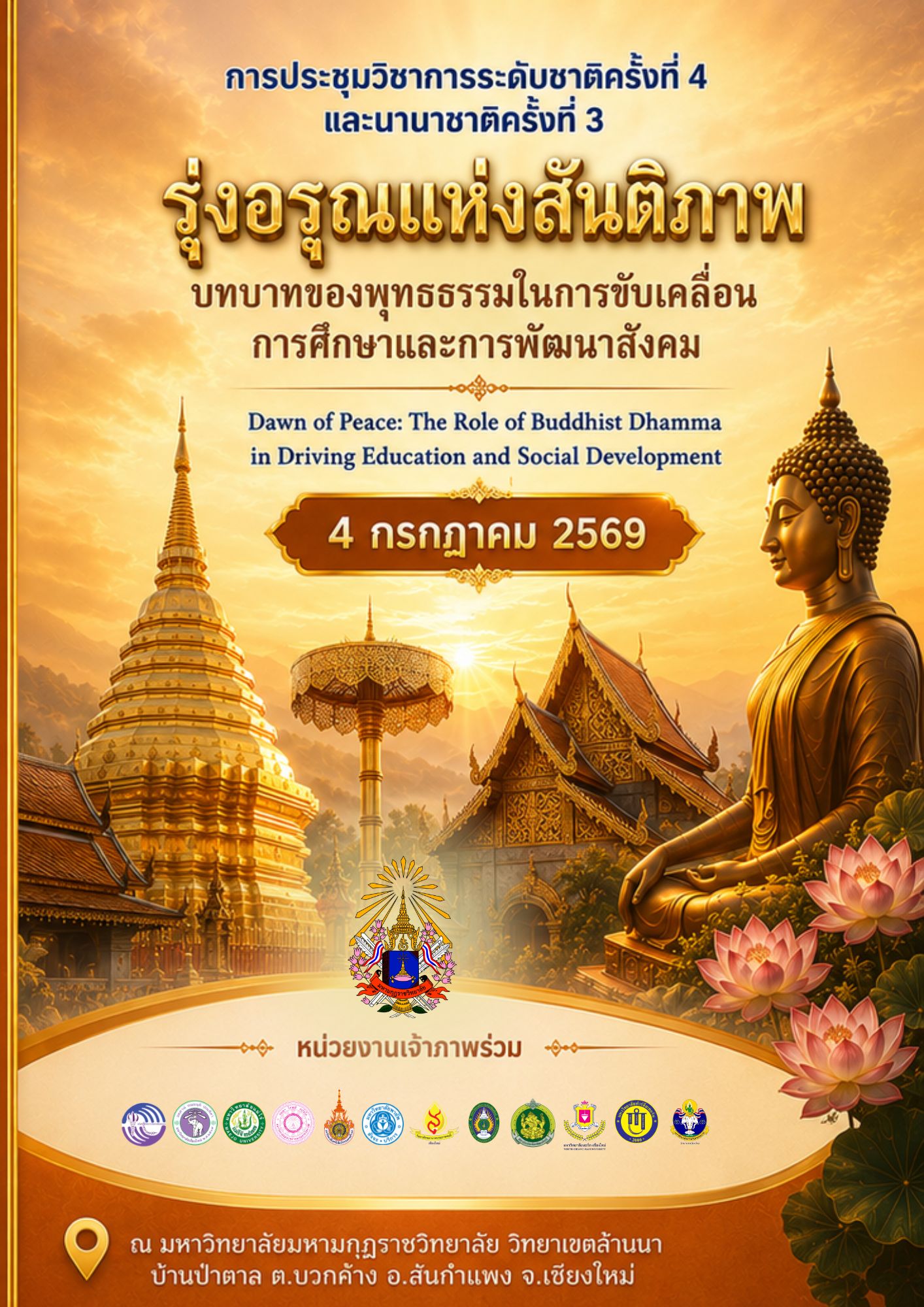 รูปหน้าปก