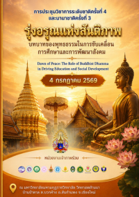 รูปหน้าปก